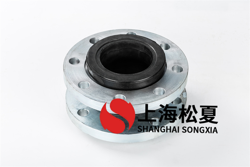 單球型柔性橡膠軟接頭特別適用于大振動(dòng)、冷熱交替頻繁轉(zhuǎn)換的管道
